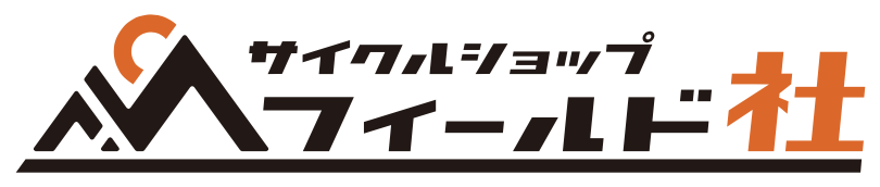 サイクルショップフィールド社